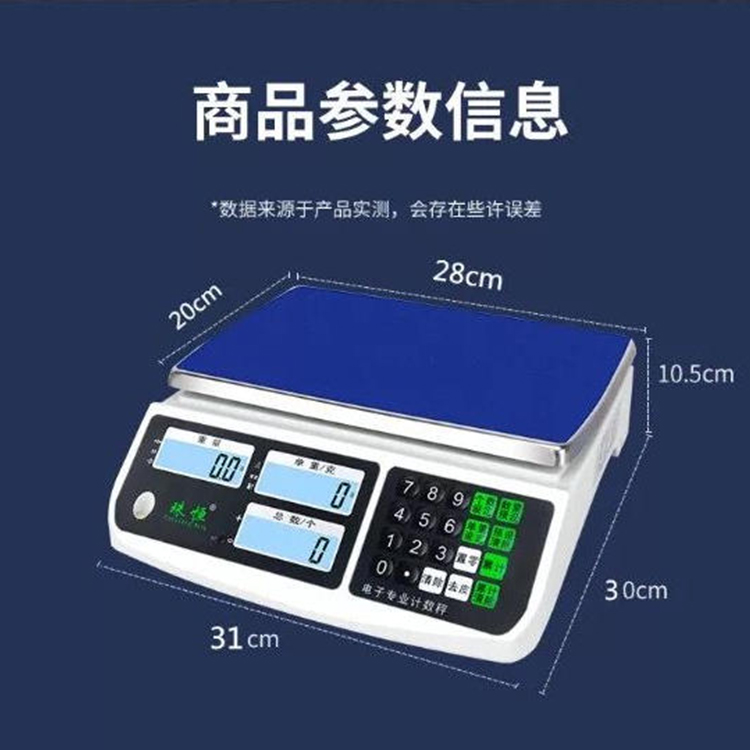 10公斤百位台秤参数.jpg
